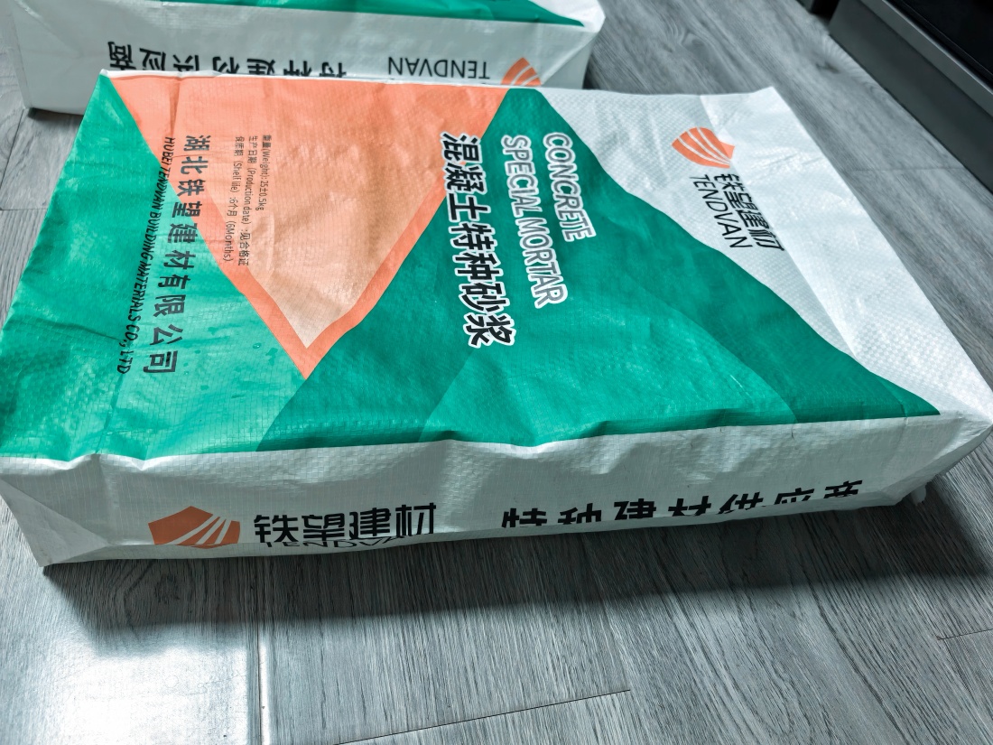 新丰抗裂密实剂